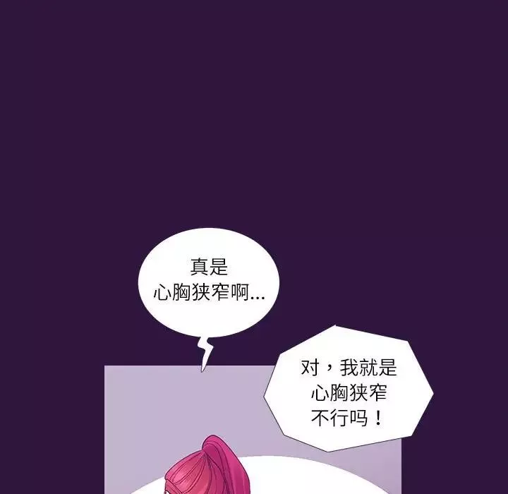 这难道是命中注定-第31話 - 图片 63