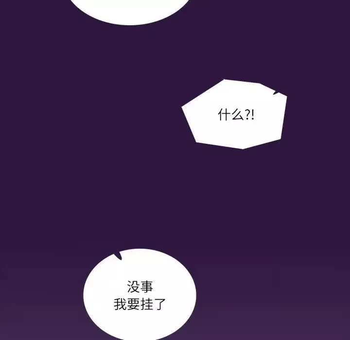 这难道是命中注定第31話