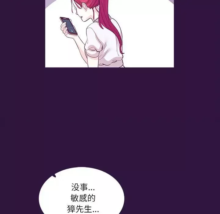 这难道是命中注定-第31話 - 图片 64