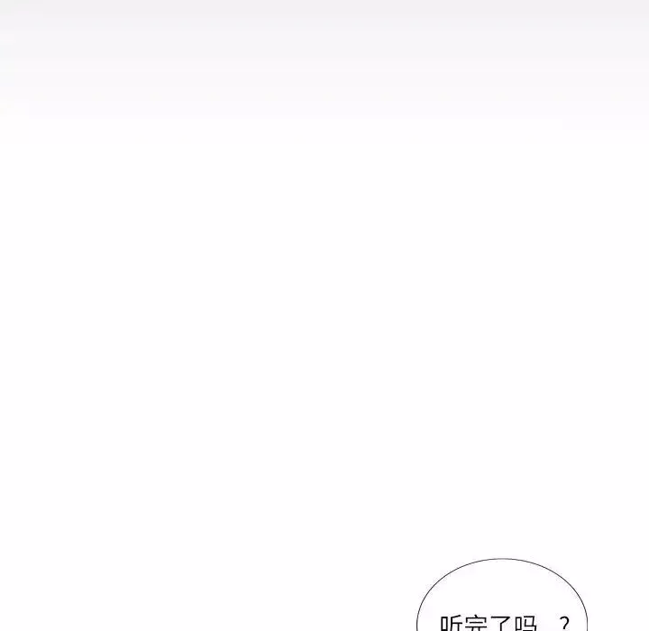 这难道是命中注定-第31話 - 图片 68