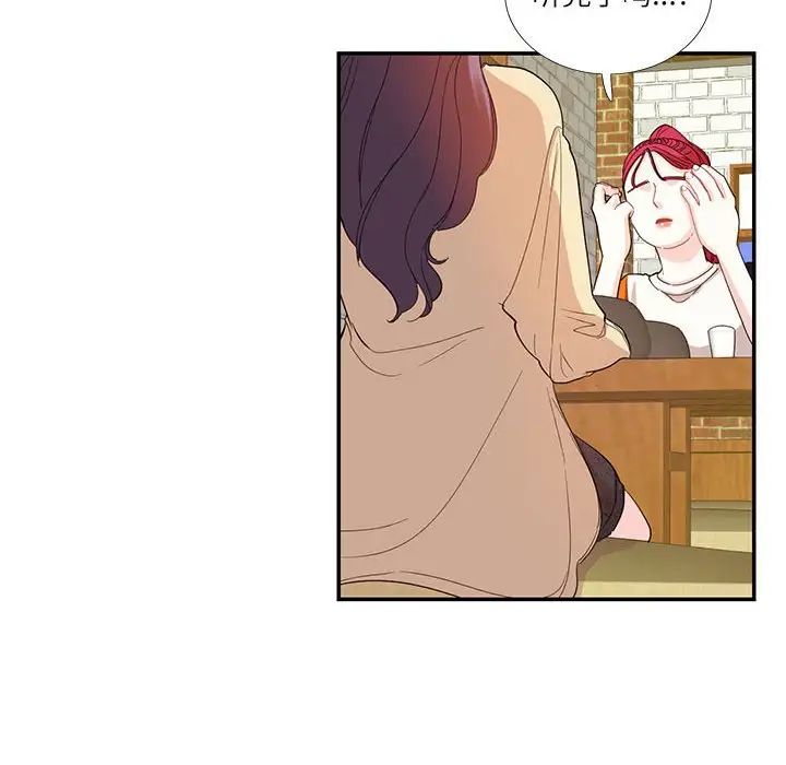 这难道是命中注定第31話