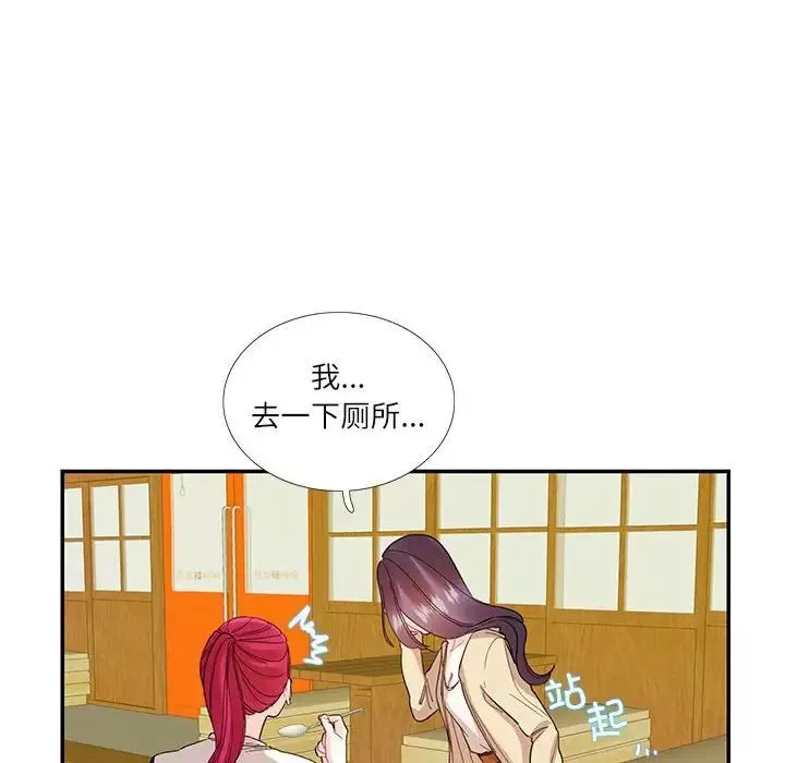 这难道是命中注定-第31話 - 图片 71