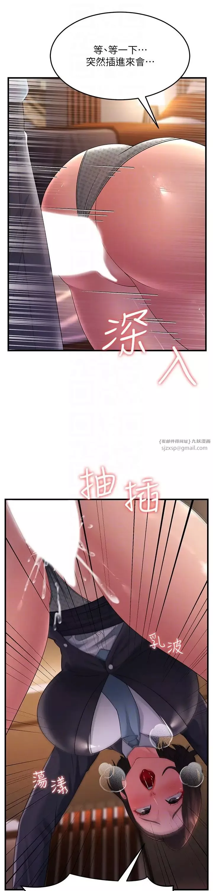 跑友变岳母-第36話-讓人濕滿地的神奇藥膏 - 图片 6
