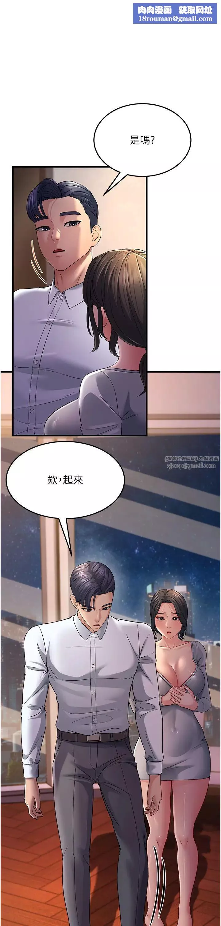 跑友变岳母-第36話-讓人濕滿地的神奇藥膏 - 图片 1