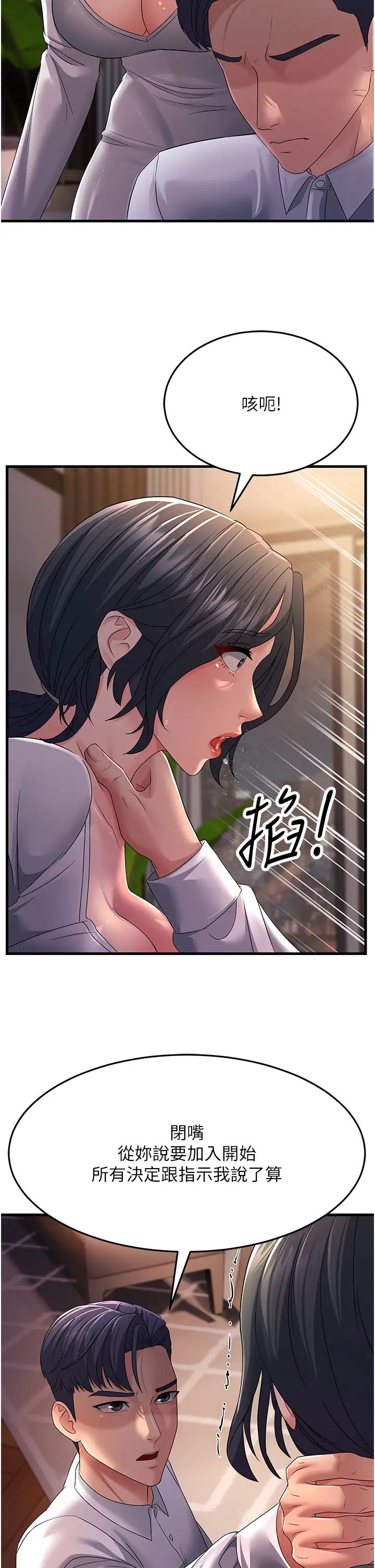 跑友变岳母第36話-讓人濕滿地的神奇藥膏