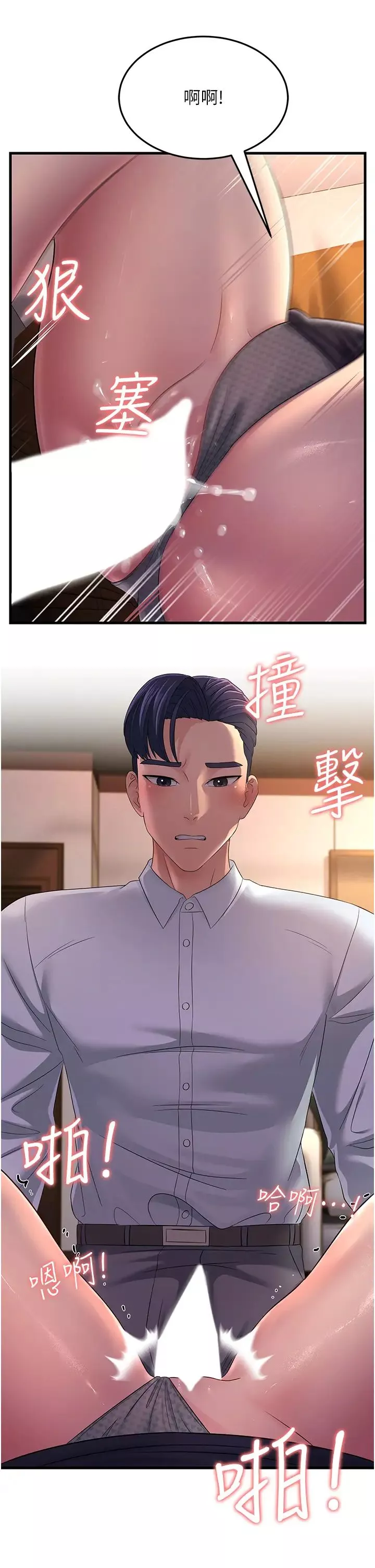 跑友变岳母-第36話-讓人濕滿地的神奇藥膏 - 图片 15