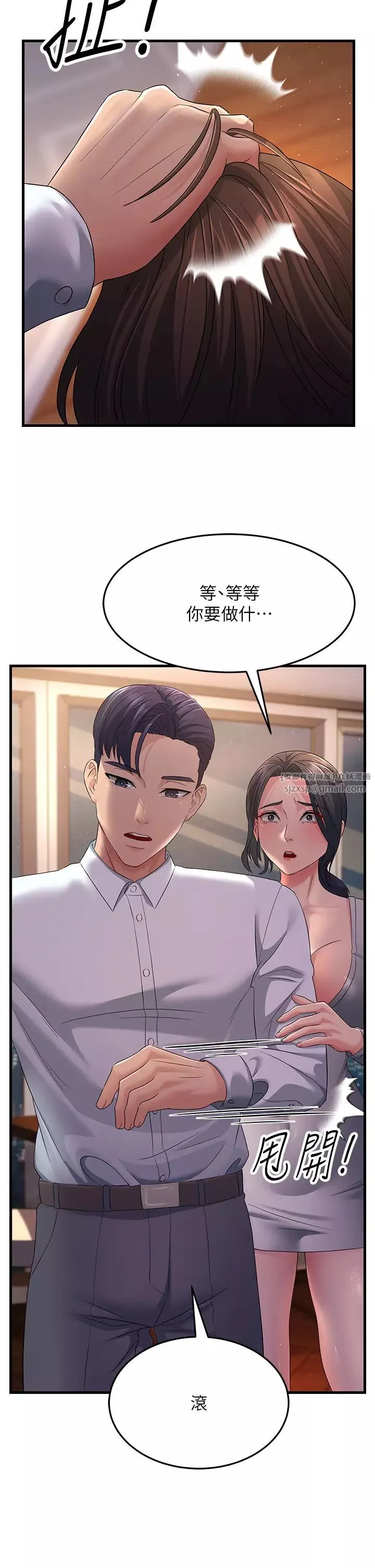 跑友变岳母-第36話-讓人濕滿地的神奇藥膏 - 图片 12