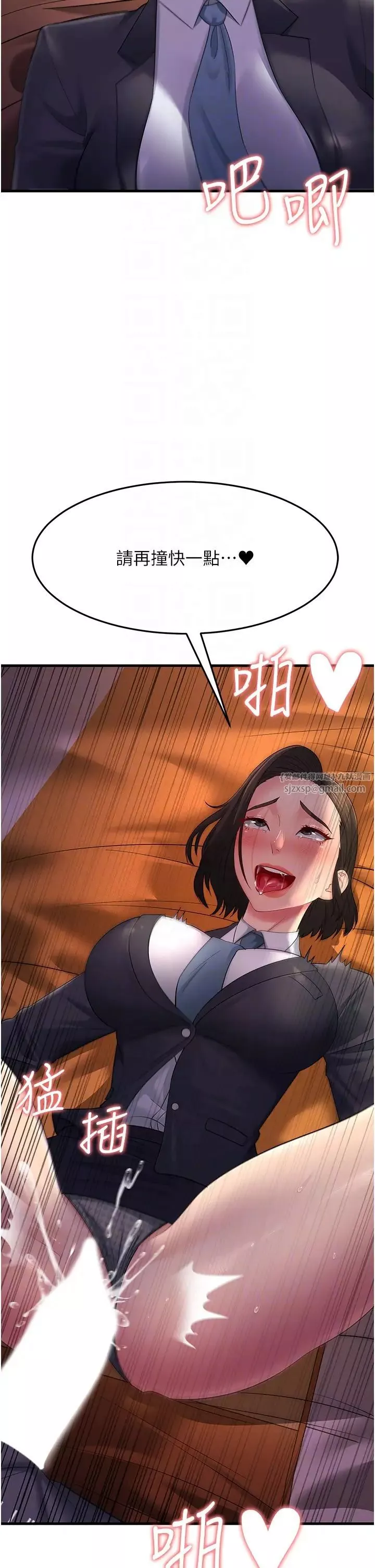 跑友變岳母第36話-讓人濕滿地的神奇藥膏