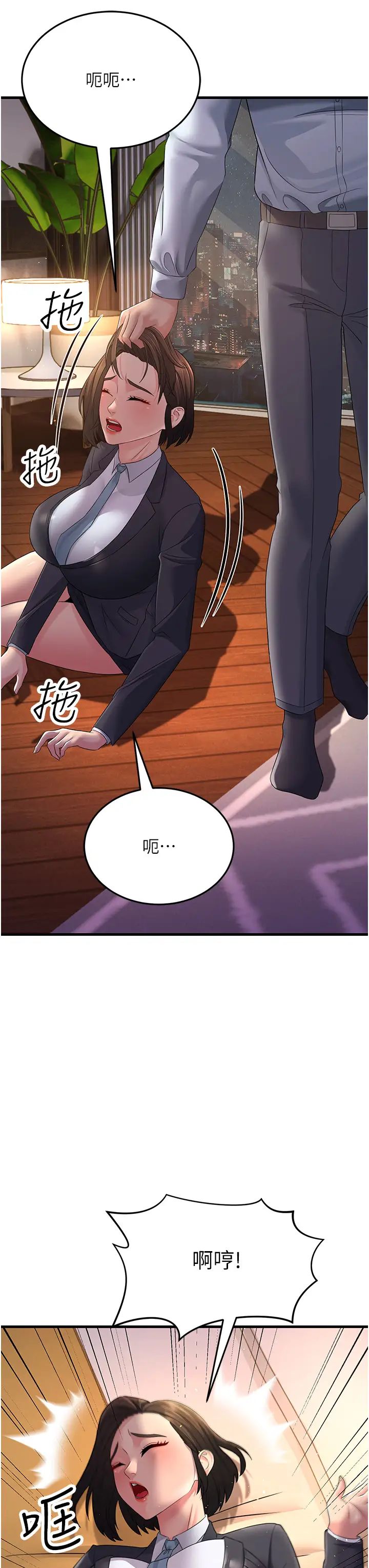 跑友变岳母第36話-讓人濕滿地的神奇藥膏