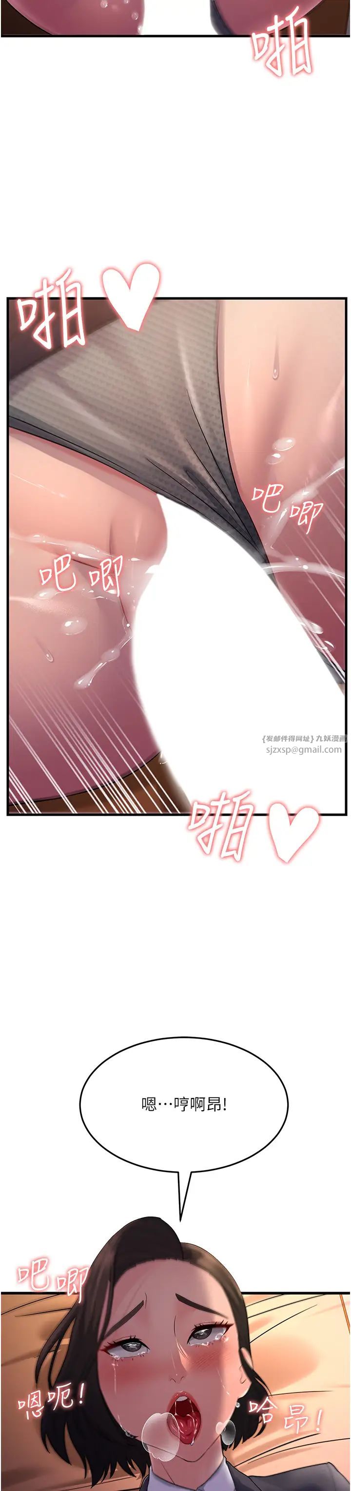 跑友变岳母第36話-讓人濕滿地的神奇藥膏