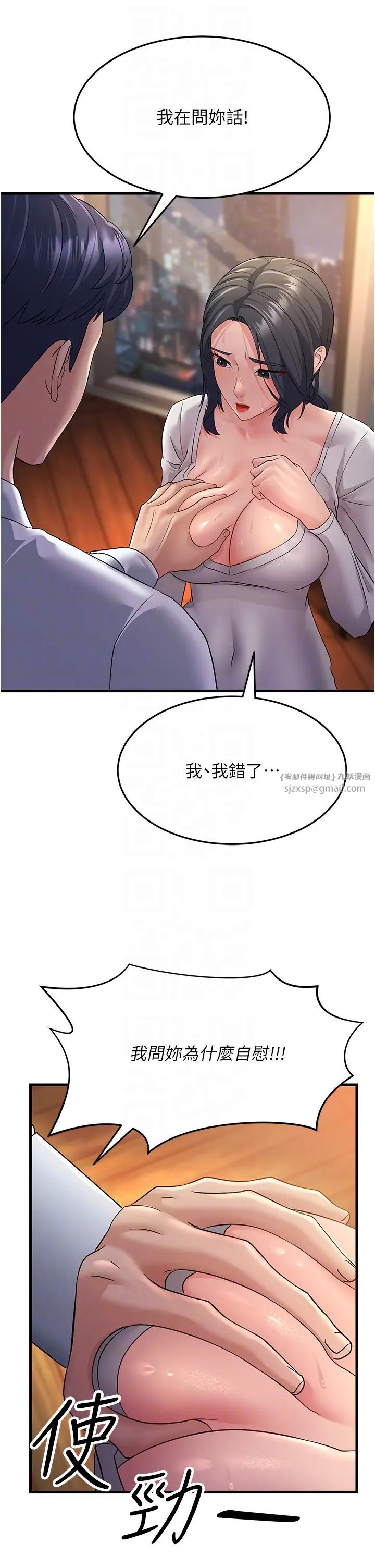 跑友变岳母第36話-讓人濕滿地的神奇藥膏