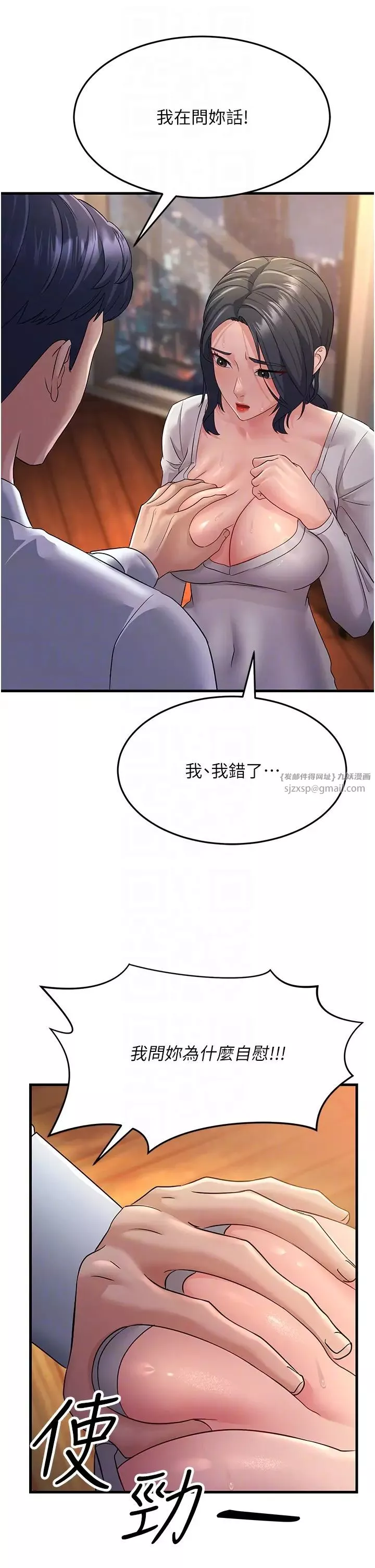 跑友变岳母-第36話-讓人濕滿地的神奇藥膏 - 图片 28