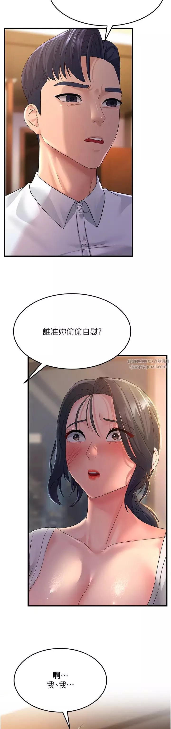 跑友變岳母第36話-讓人濕滿地的神奇藥膏