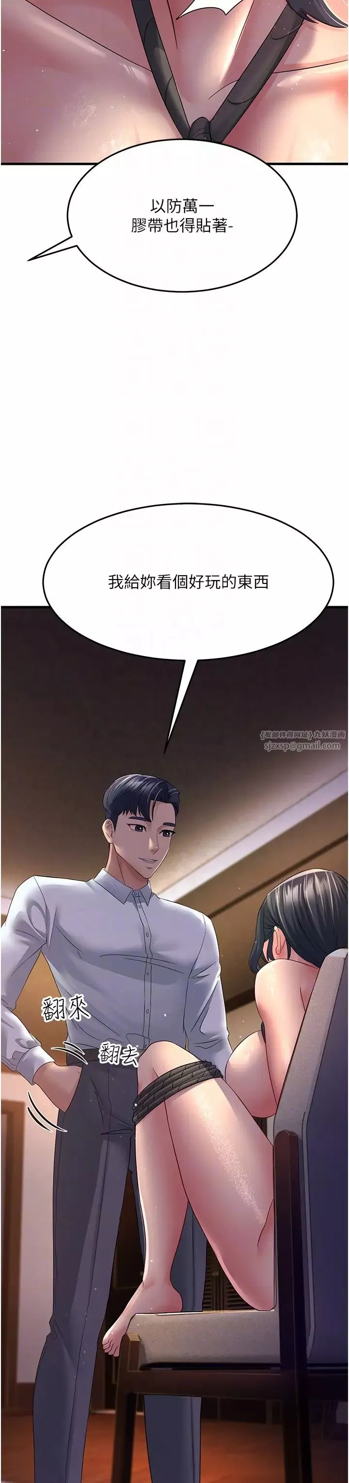 跑友变岳母-第36話-讓人濕滿地的神奇藥膏 - 图片 34