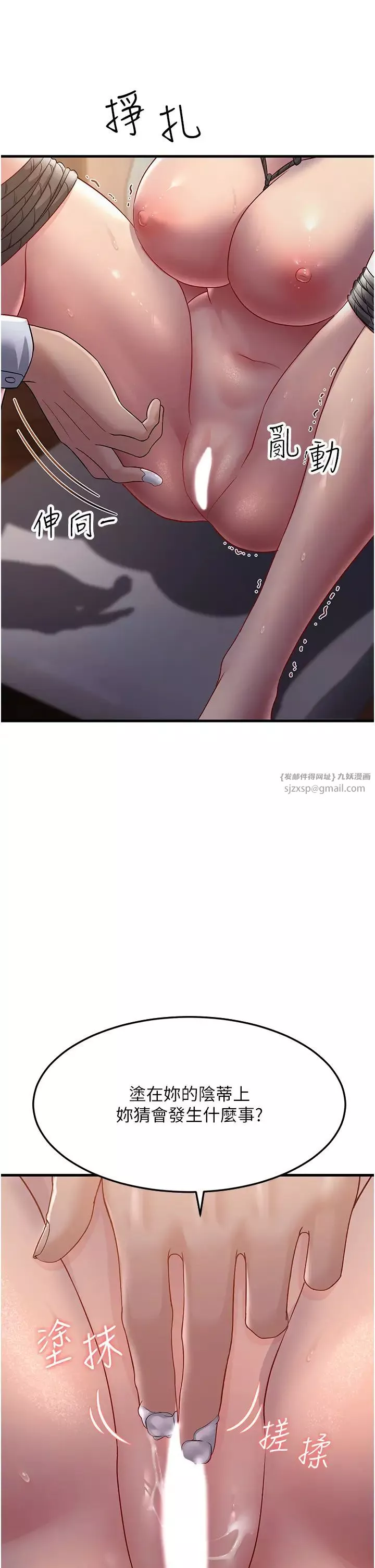 跑友變岳母第36話-讓人濕滿地的神奇藥膏