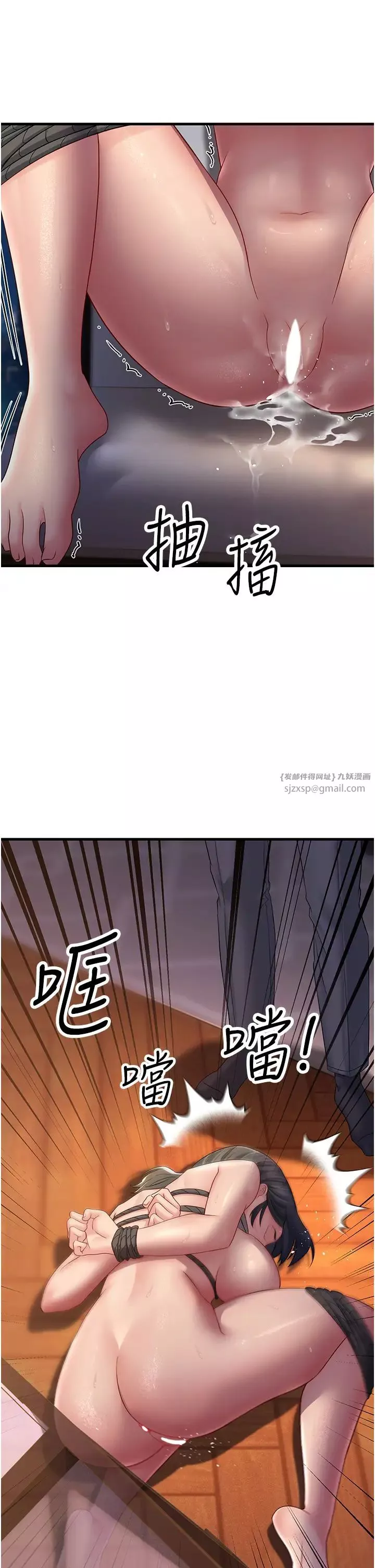 跑友变岳母-第36話-讓人濕滿地的神奇藥膏 - 图片 42