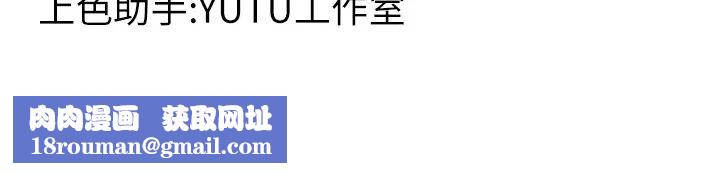 跑友变岳母第36話-讓人濕滿地的神奇藥膏