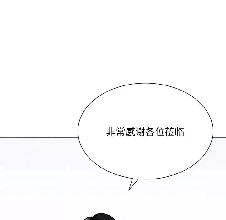眷恋-第32話 - 图片 13
