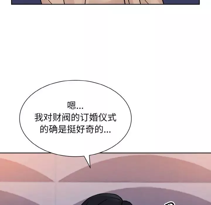 眷恋-第32話 - 图片 35