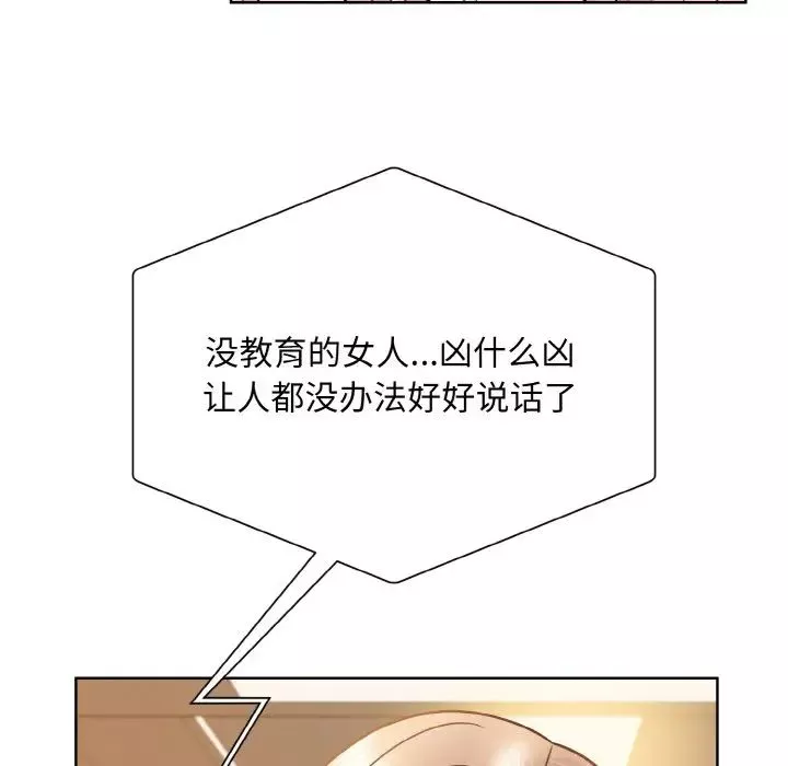 眷恋-第32話 - 图片 54