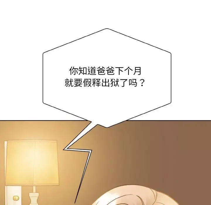 眷恋-第32話 - 图片 58