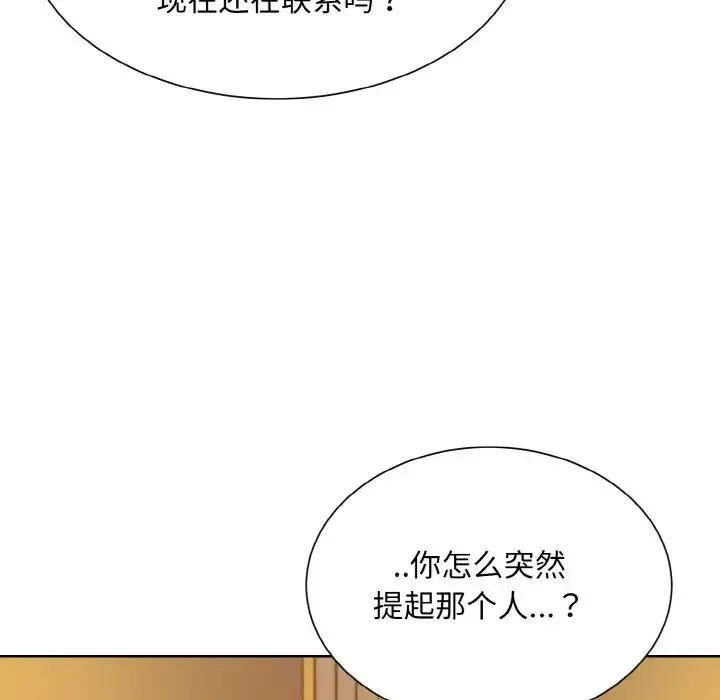 眷恋-第32話 - 图片 71