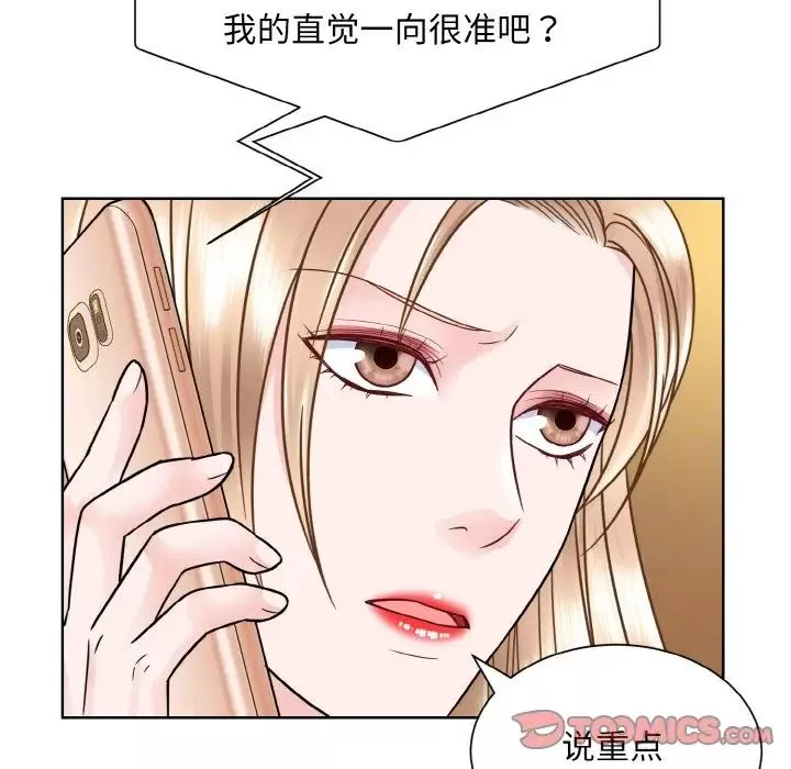 眷恋-第32話 - 图片 75