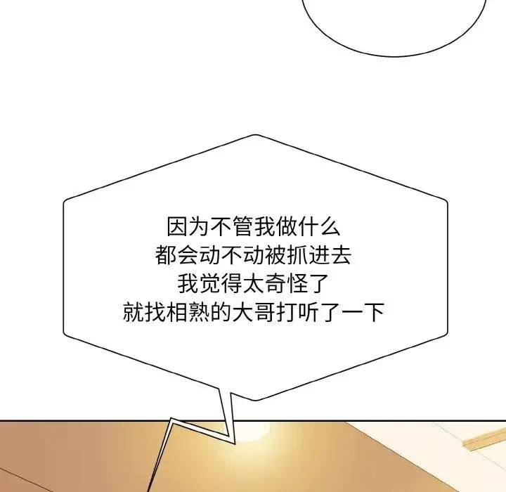眷恋-第32話 - 图片 76