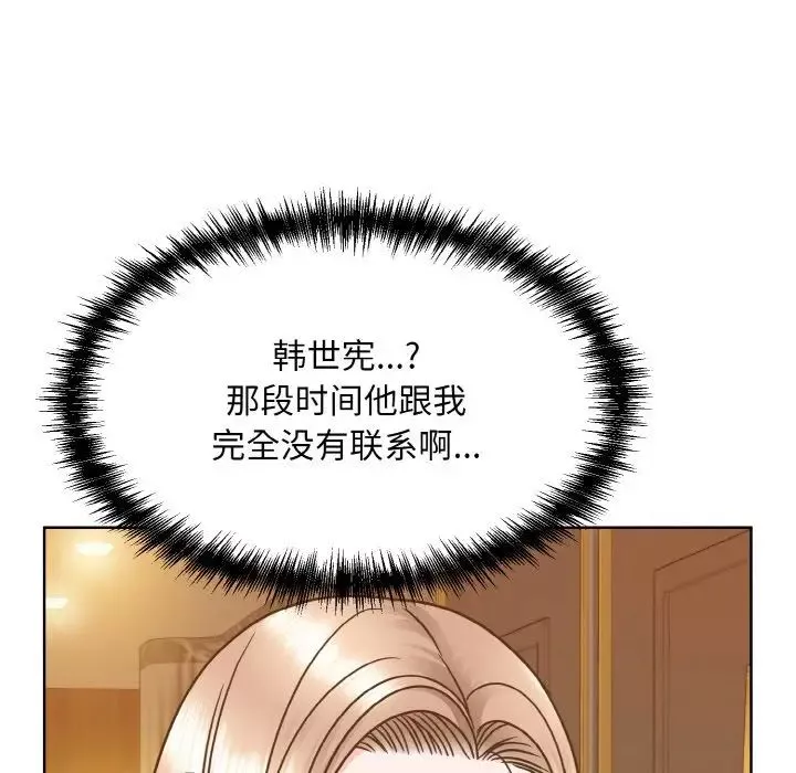 眷恋第32話