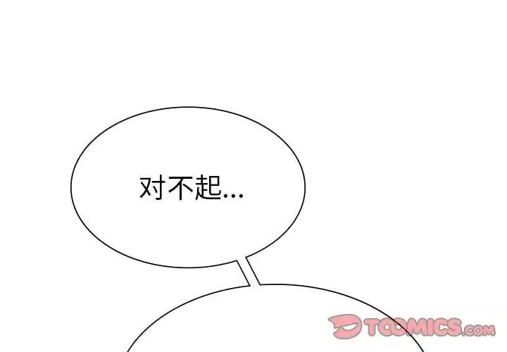 复仇-第25話 - 图片 3