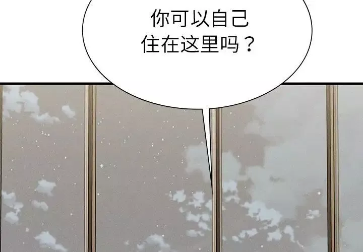 复仇-第25話 - 图片 4
