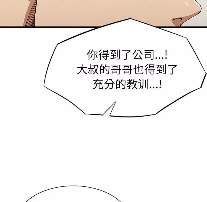 复仇-第25話 - 图片 17