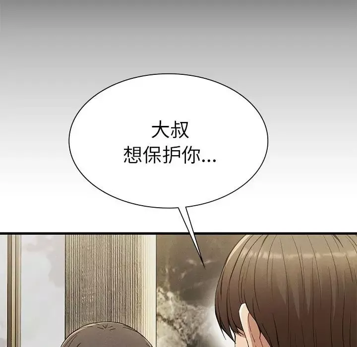 复仇第25話