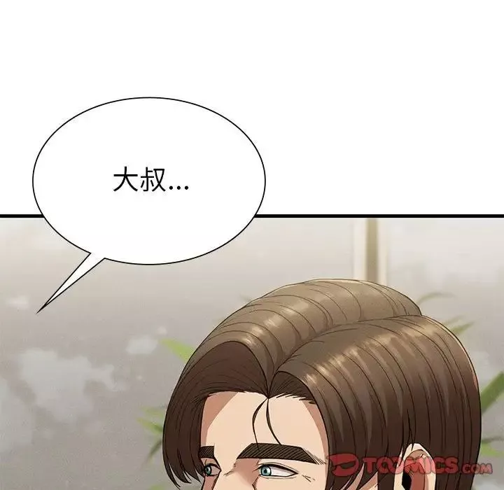复仇-第25話 - 图片 39