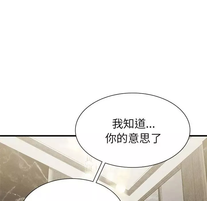复仇-第25話 - 图片 43