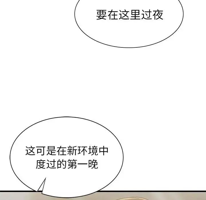 复仇-第25話 - 图片 47