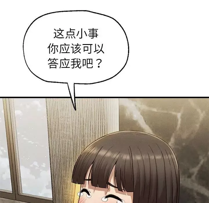 复仇-第25話 - 图片 50