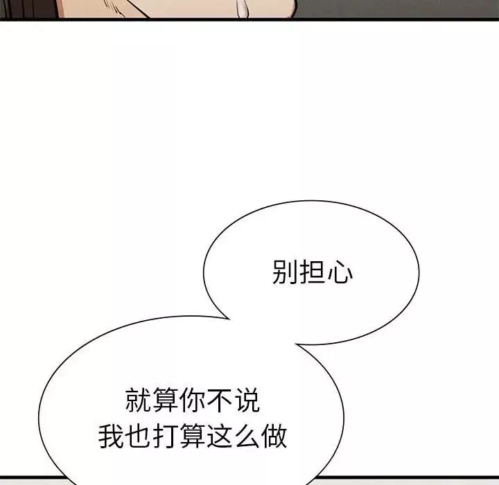 复仇-第25話 - 图片 61