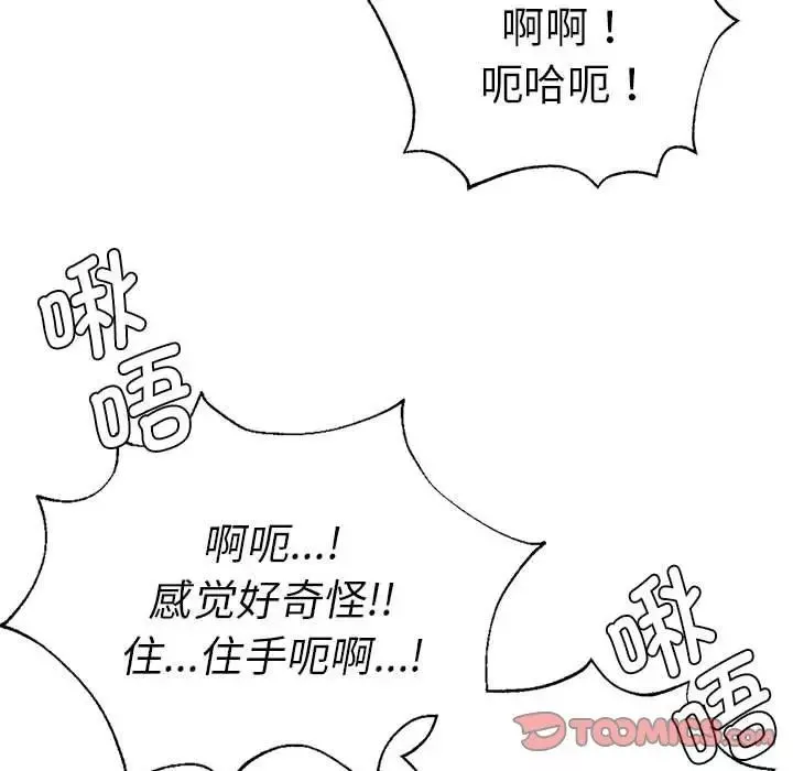 复仇-第25話 - 图片 120