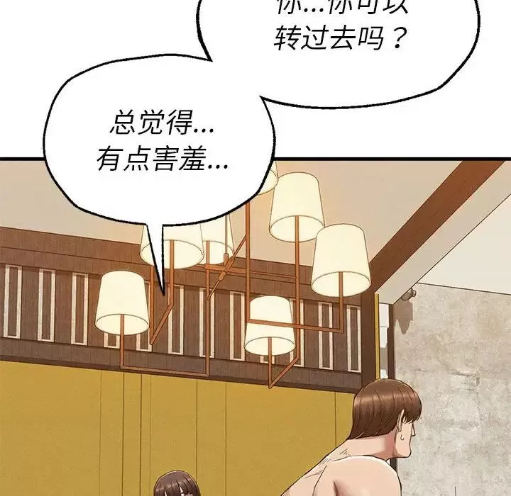 复仇-第25話 - 图片 137