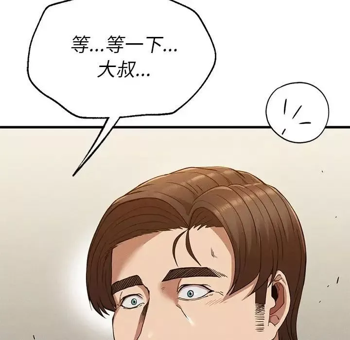 复仇-第25話 - 图片 132