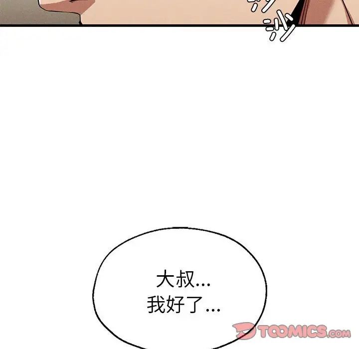 复仇第25話