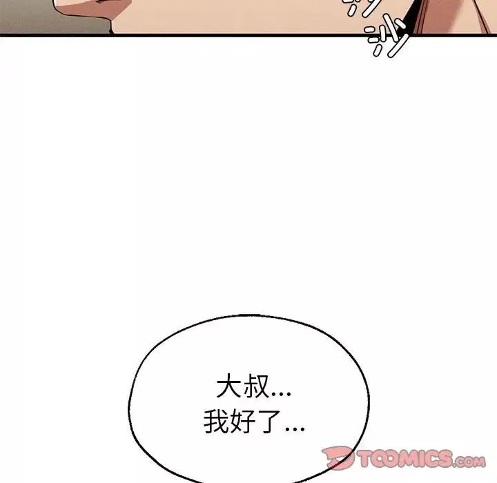 复仇-第25話 - 图片 147