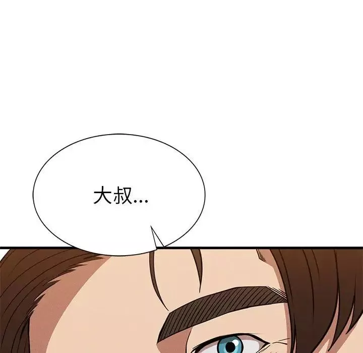 复仇-第25話 - 图片 153