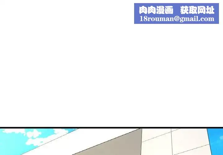 我的女王-第25話 - 图片 1