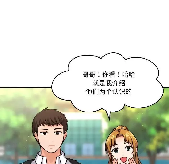 我的女王-第25話 - 图片 10