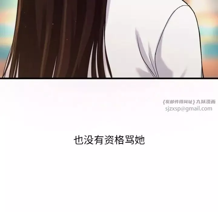 我的女王-第25話 - 图片 27