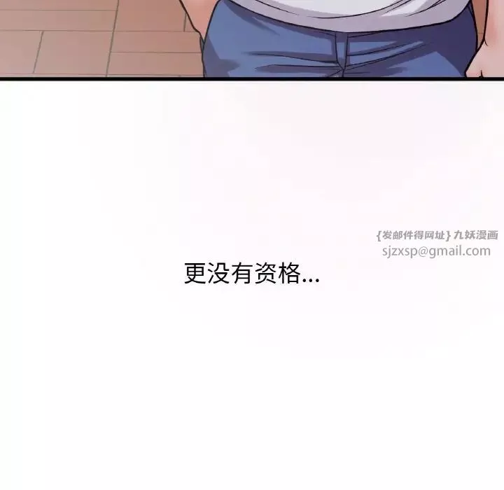 我的女王第25話
