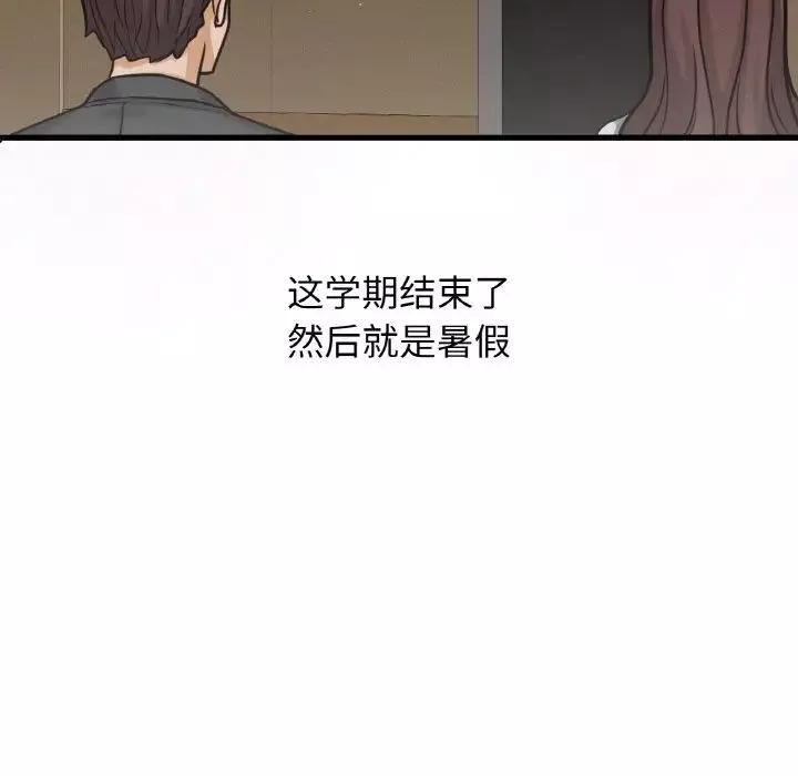 我的女王-第25話 - 图片 39