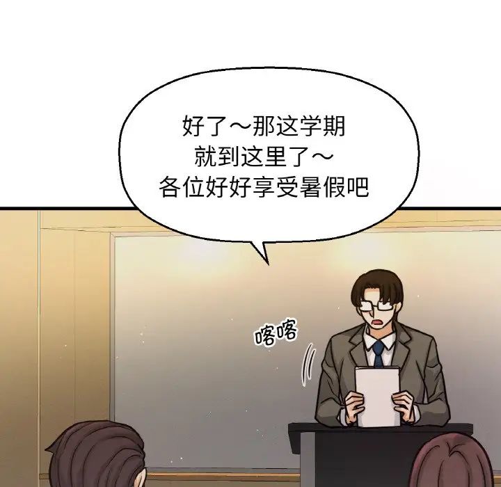 我的女王第25話